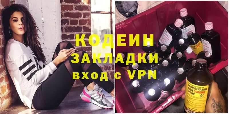 Кодеиновый сироп Lean Purple Drank Белоярский