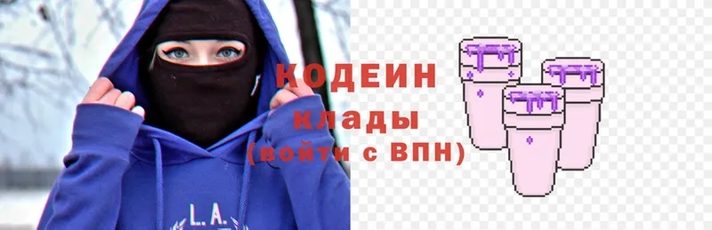 сайты даркнета клад  Белоярский  Кодеиновый сироп Lean напиток Lean (лин) 